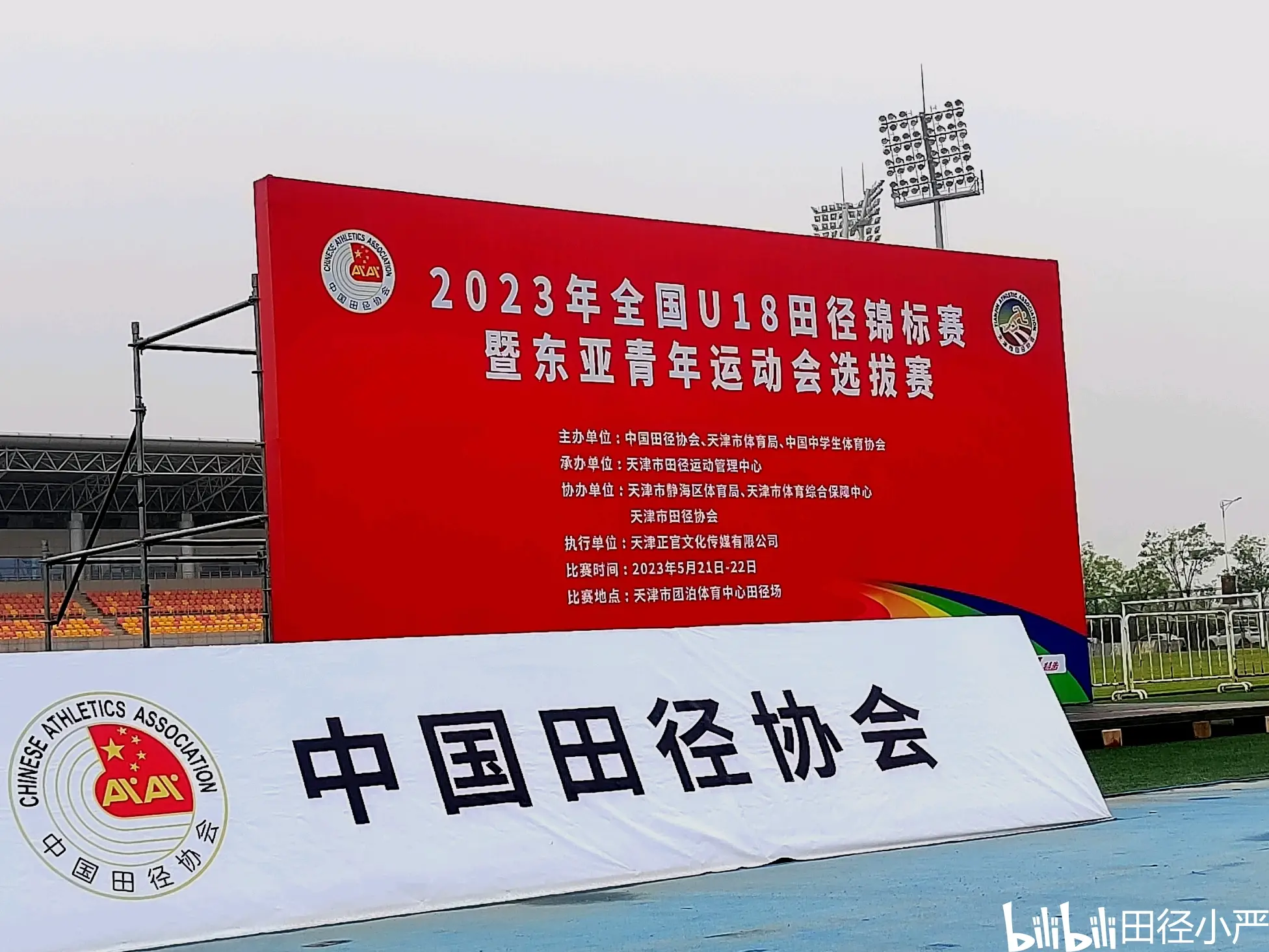 东亚青年运动会(取消2019年东亚青年运动会)